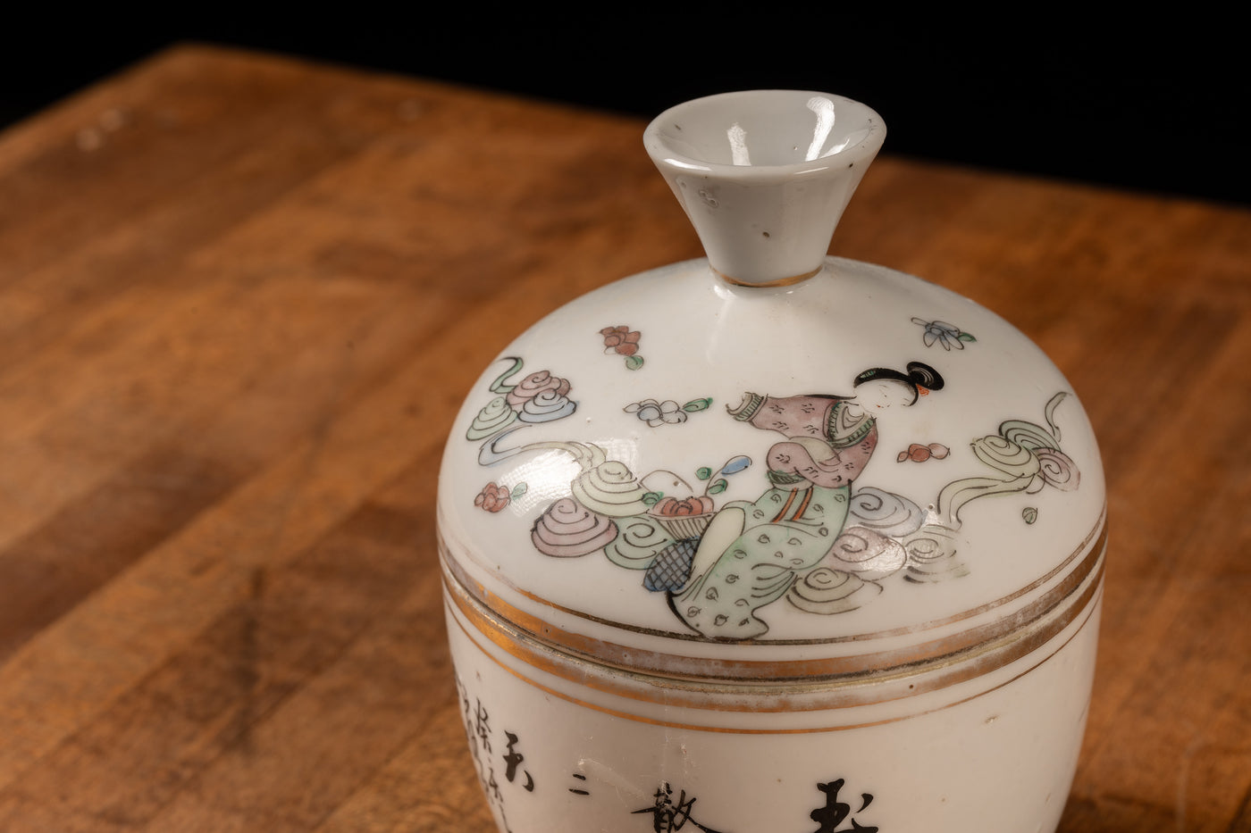 Qing Dynasty Yangcai Chupu (Lidded Bowl); Stamped and Signed