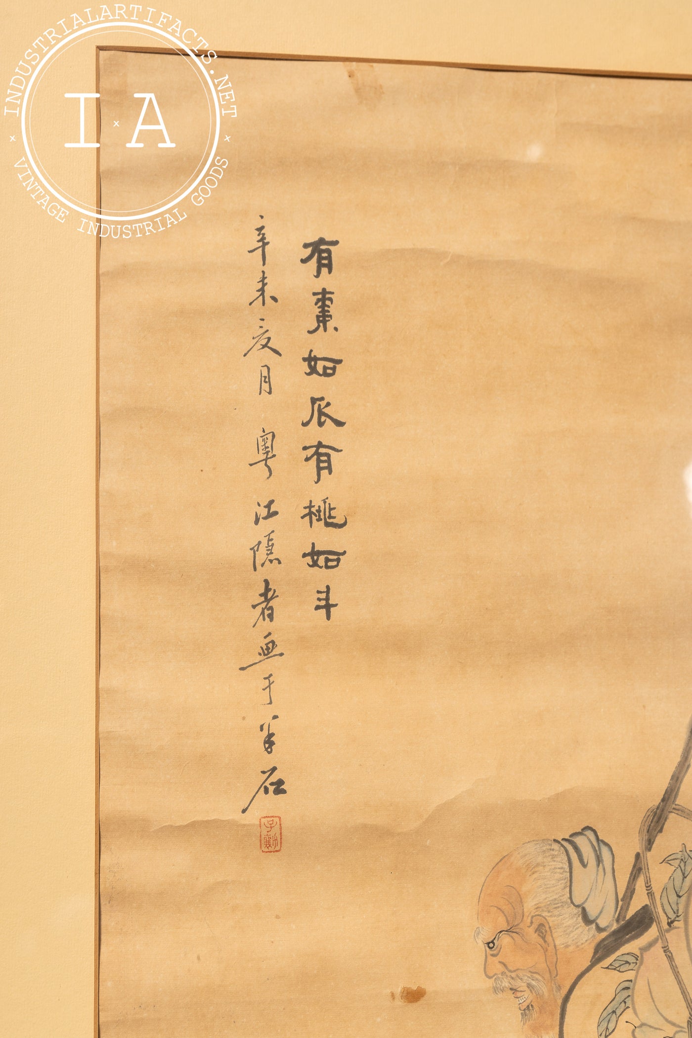 Abundance and Fertility | Recluse of Xiangjiang Framed Chinese Guohua Print
