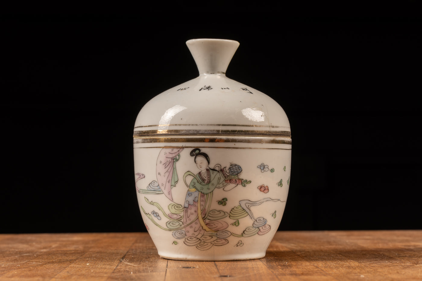 Qing Dynasty Yangcai Chupu (Lidded Bowl); Stamped and Signed