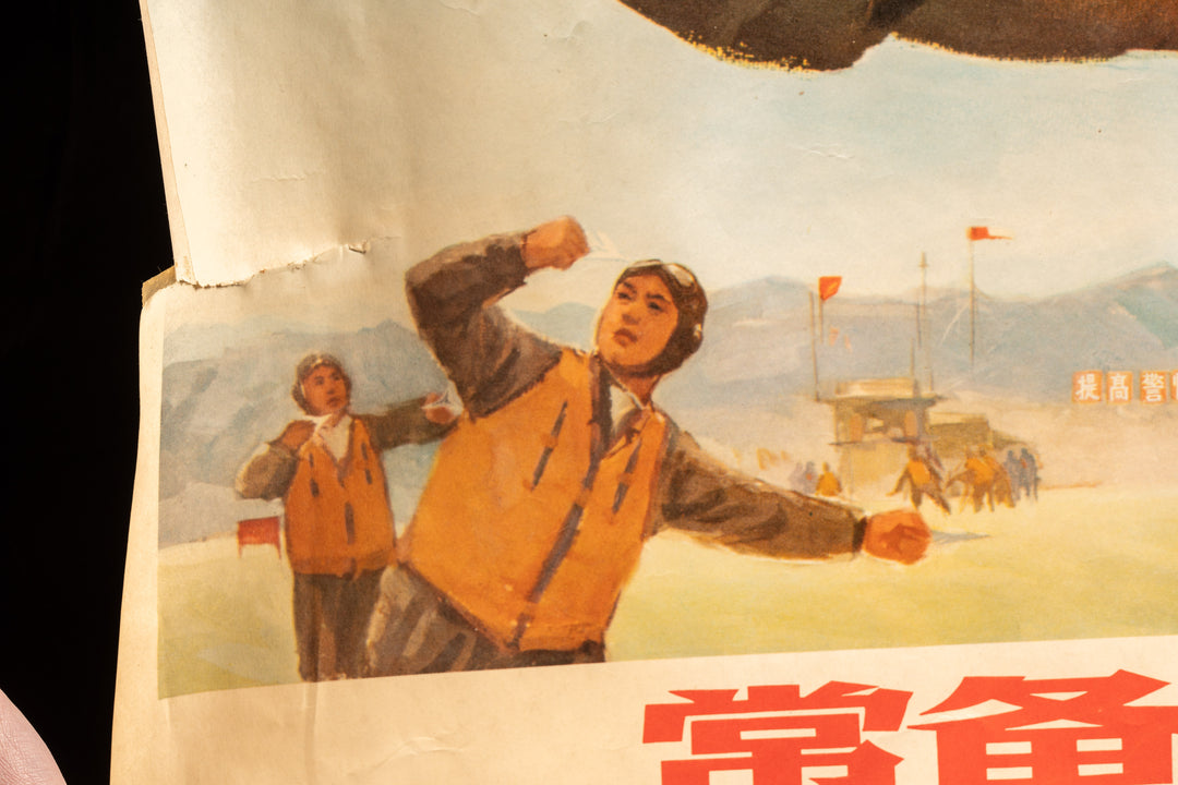 People's Liberation Army Chinese Litho Cold War Propaganda Poster